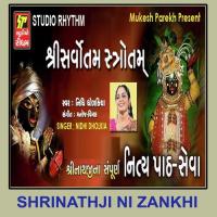 Shree Saravotam Strotam Nidhi Dhodkiya Song Download Mp3