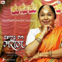 Yuvarani (Soi Soi) [From "Carry On Maratha" (Kannada)] Urmila Dhangar,D. Imman Song Download Mp3