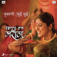 Yuvarani (Soi Soi) [From "Carry On Maratha"] Urmila Dhangar,D. Imman Song Download Mp3