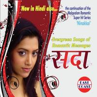 Yamini Mere Hariharan Song Download Mp3