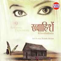 Dheere Se Kal Rath Ko Suman Yadav Song Download Mp3