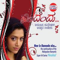 Yamini Nanna P. Unni Krishanan Song Download Mp3