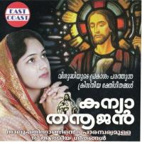 Kanyathanoojante Sangeetha Song Download Mp3