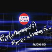Swarnanadhikare Neele Arun Raj Song Download Mp3