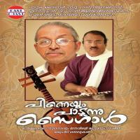 Prapanchame Neeyoru Umbayee Song Download Mp3