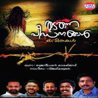 Kannu Nanayumbozhum Murugan Kattakada Song Download Mp3