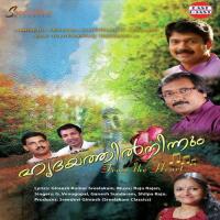 Hridayathil Ninnoru G. Venugopal Song Download Mp3