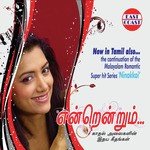 Poovondru Vendum - 1 Hariharan Song Download Mp3