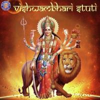 Vishwambhari Stuti Sanjivani Bhelande Song Download Mp3