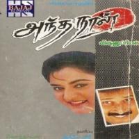 Andha Naal K.J. Yesudas Song Download Mp3