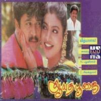 Ayudha Pooja songs mp3