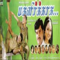 Pudhu Rosapoo Harini Song Download Mp3