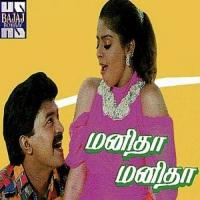 Enna Mogam Mano,K. S. Chithra Song Download Mp3