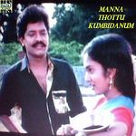 Aatha Mutthu Maariyamma K. S. Chithra,Swarnalatha Song Download Mp3
