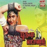 Kumbakonam Vethala S. Janaki Song Download Mp3