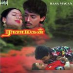 Pombala Velaya Seiya Vandha S. Janaki,S.P. Balasubrahmanyam Song Download Mp3