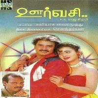 Majaa Venuma S.P. Balasubrahmanyam,Anupama Song Download Mp3