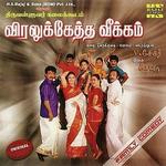 Pombalaya Les S.P. Balasubrahmanyam,K. S. Chithra Song Download Mp3