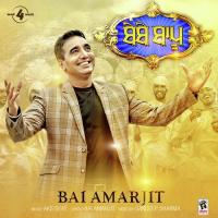Bebe Bapu Bai Amarjit Song Download Mp3