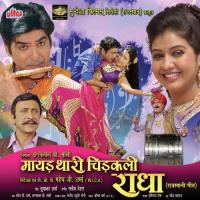 Mhari Kusum Kali Kapil,Rekha Rao Song Download Mp3