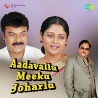 Aadallu Meeku K. V. Mahadevan Song Download Mp3