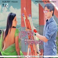 Jodi Ektu Ektu Kore Saptak Bhattacharya,Tanushree Dutta Song Download Mp3
