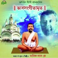 Bhabsangeetamrita songs mp3