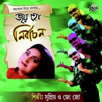 Premta Jiboner Diya,Geeta Das,Supriyo Song Download Mp3