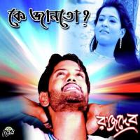 Neshatur E Mon Jokhon Rajdev Song Download Mp3