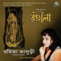 Bondhu Ronila Ramita Bhaduri Song Download Mp3