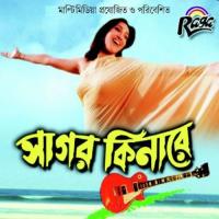 Porechi Kacher Sanjana Song Download Mp3