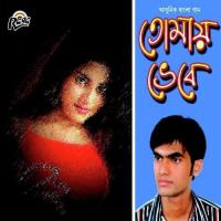 Tomay Bhebe songs mp3