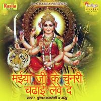 Maiya Ji Ke Cunri Chadhaee Leve Da songs mp3