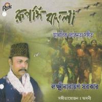 Ruposi Bangla songs mp3