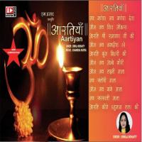 Aarti Shri Ramayan Ji Ki Urmila Mohanty Song Download Mp3