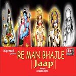 Re Man Bhajle songs mp3