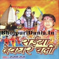 Kaha Bitwani Na Rajan Raj Song Download Mp3