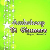 Ambchoop Di Chuware songs mp3