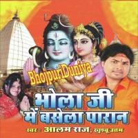 Har Har Bam Bam Gujela Alam Raj,Khusboo Uttam Song Download Mp3