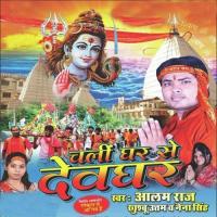 Gokul Me Aa Gaiye Hai Alam Raj,Khusboo Uttam Song Download Mp3