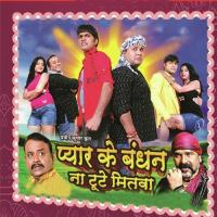 Pyar Ke Bandhan Toote Na Mitwa songs mp3