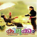 Kilukil Pambaram M.G. Sreekumar Song Download Mp3