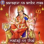 Aarasur Na Ambe Maa-Mataji No Thal Sanjivani Bhelande Song Download Mp3