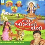 Relgadi Roki Ma E Anjana Patel Song Download Mp3