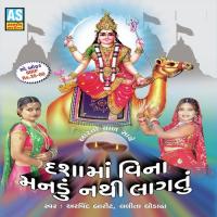 Madi Vina Manadu Nathi Lagatu Arvind Barot,Lalita Ghodadra Song Download Mp3