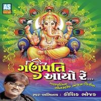 Ganpati Aayo Re Kaushik Bhojak Song Download Mp3