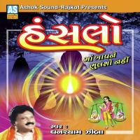 Karm Kare Vo Sachi Bat He Ghanshyam Ziba Song Download Mp3