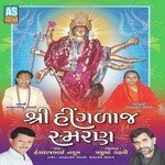 Shree Shiv Tandav Stotram Pavubha Gadhvi Song Download Mp3