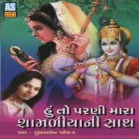 O Manav Tane Malyo Manush Avtar Gulabben Patel Song Download Mp3