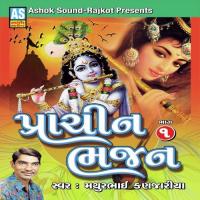 Ram Ne Sidne Bhuli Jay Mathurbhai Kanjariya Song Download Mp3